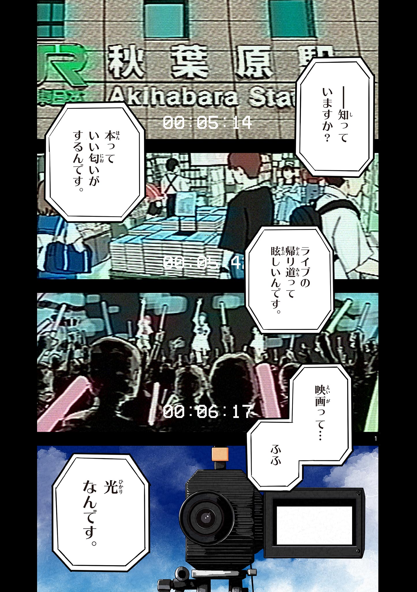Actor Man Chapter 1 1ページ