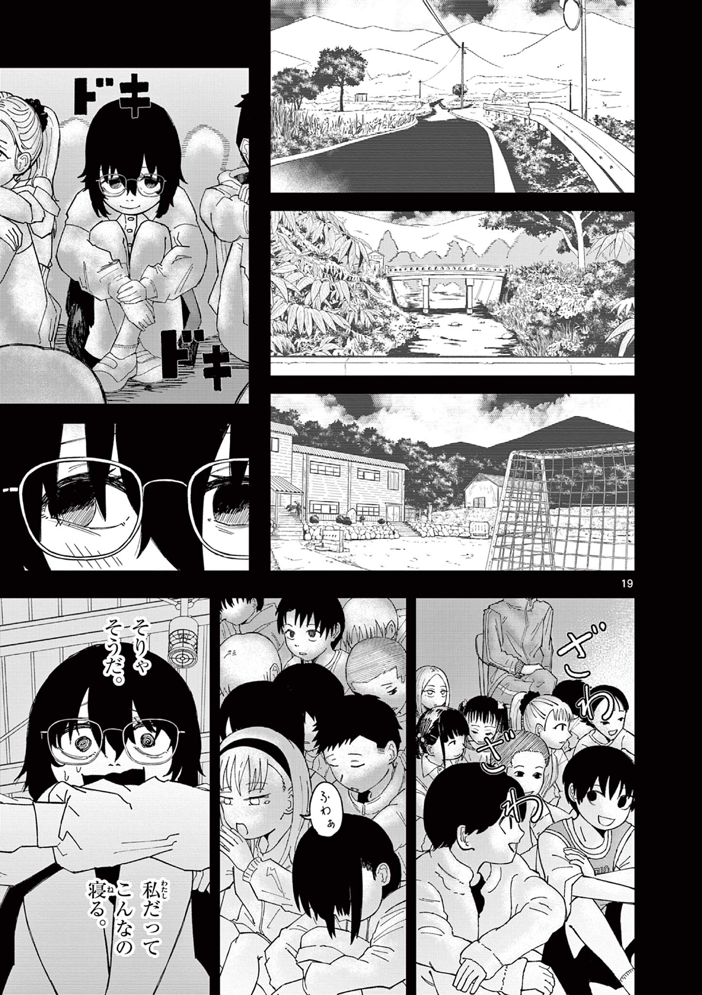 Actor Man Chapter 1 19ページ