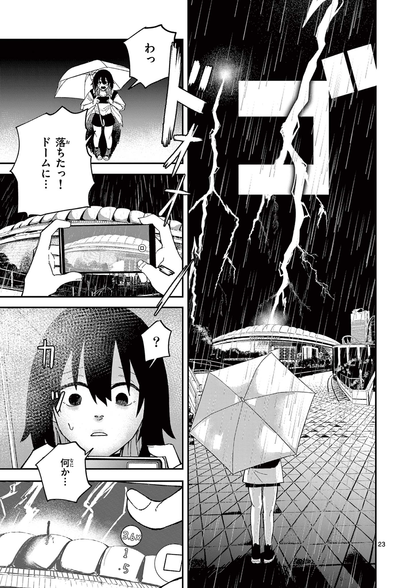 Actor Man Chapter 1 23ページ