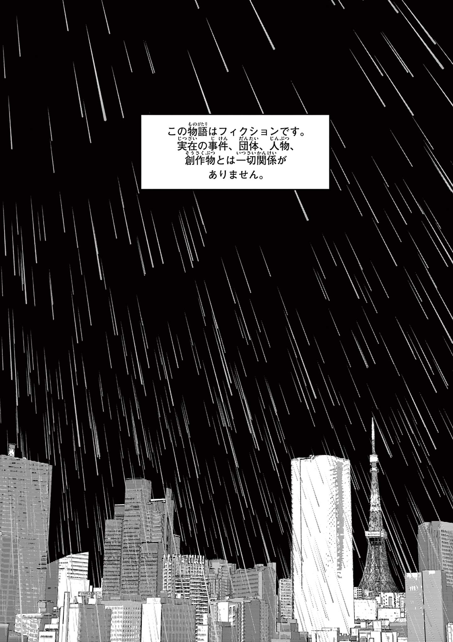 Actor Man Chapter 1 4ページ