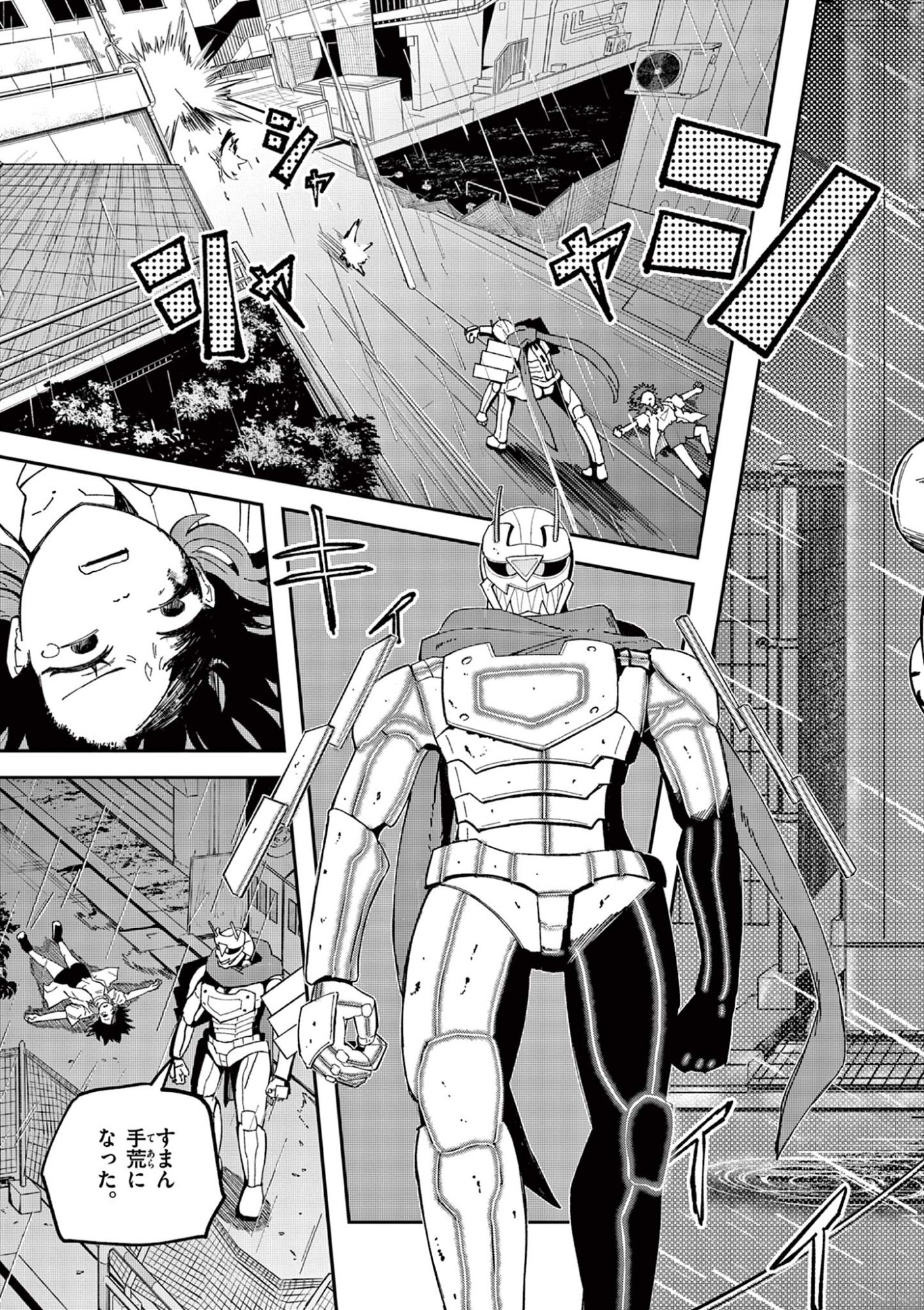 Actor Man Chapter 1 39ページ