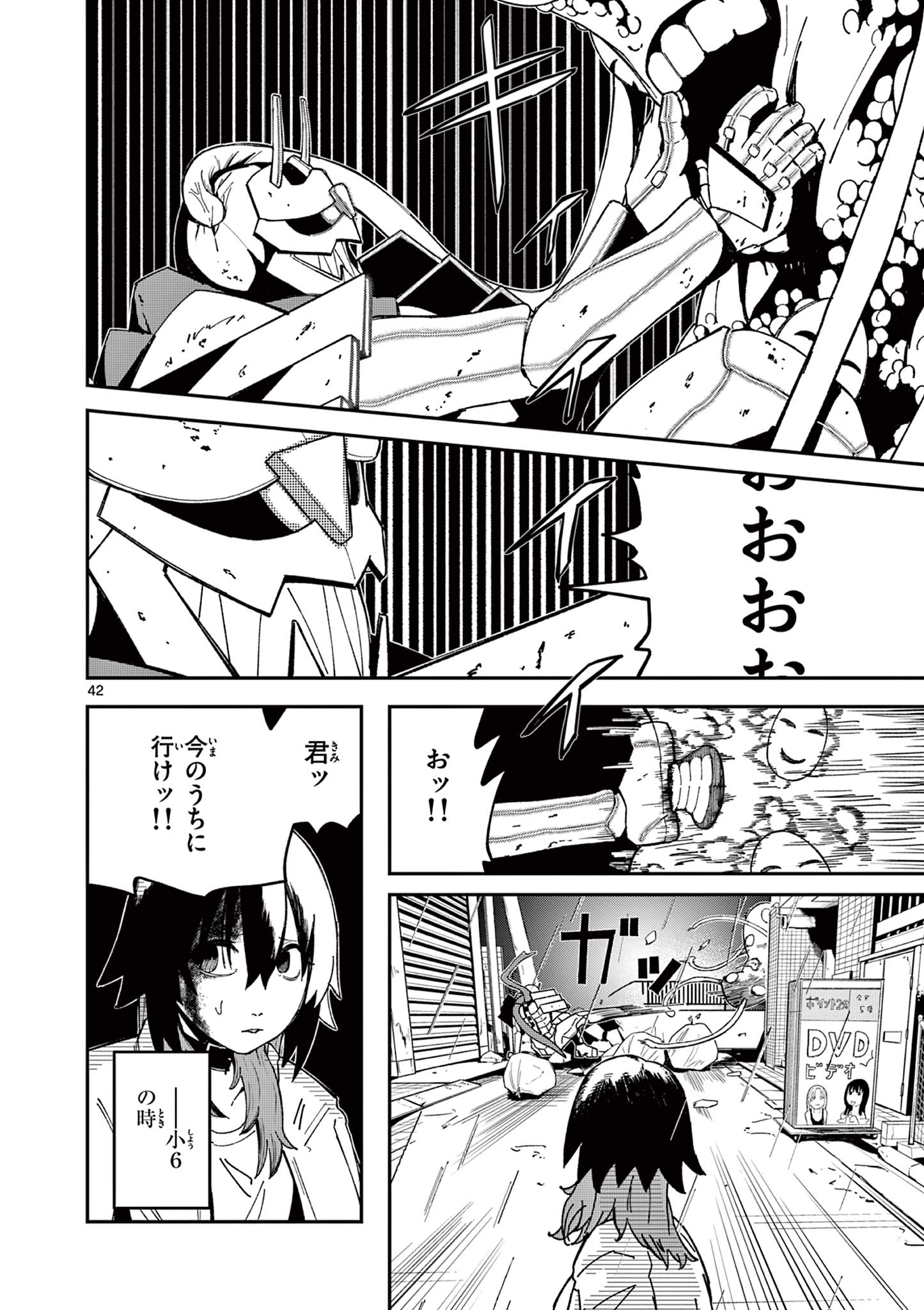 Actor Man Chapter 1 42ページ