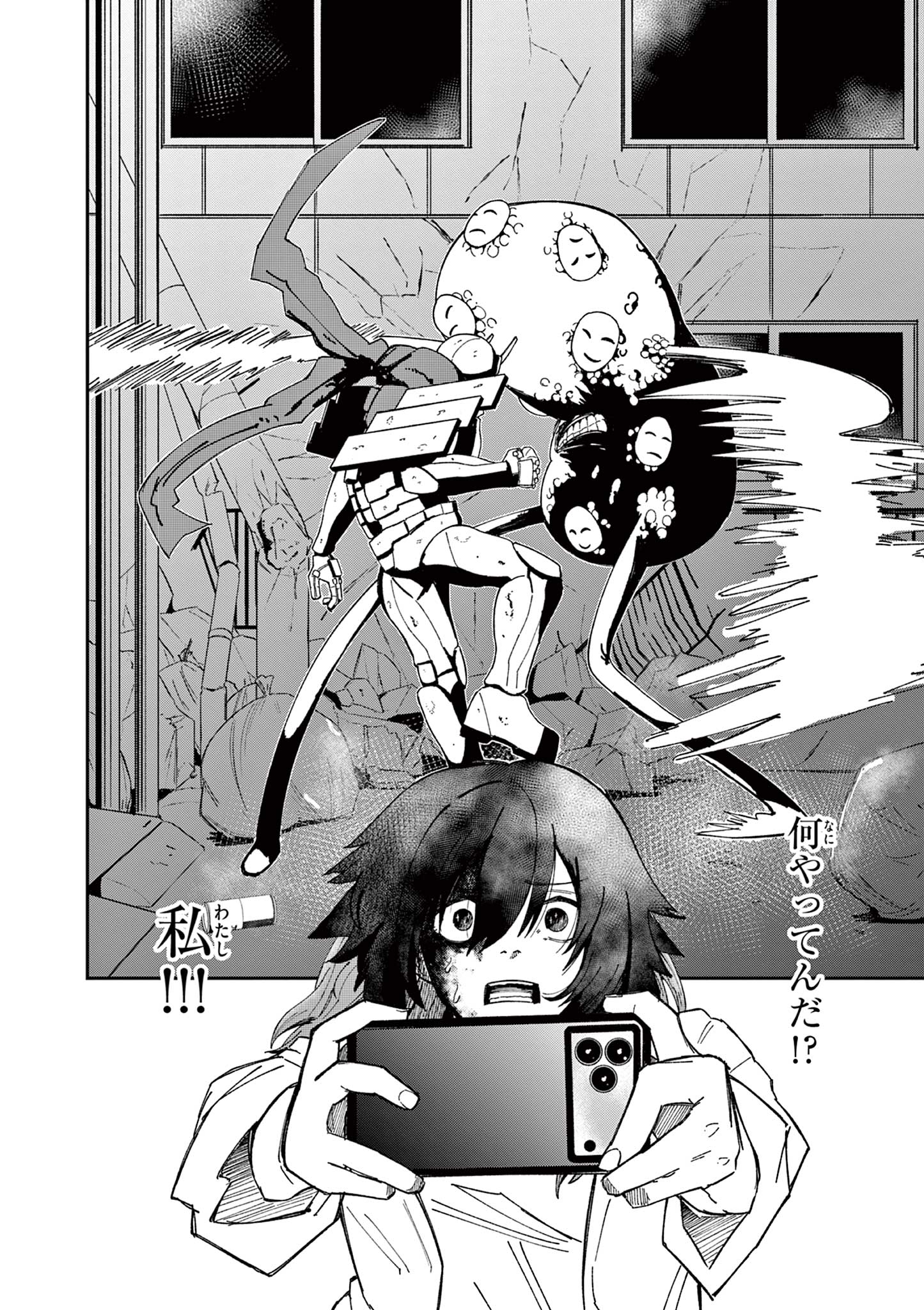 Actor Man Chapter 1 44ページ