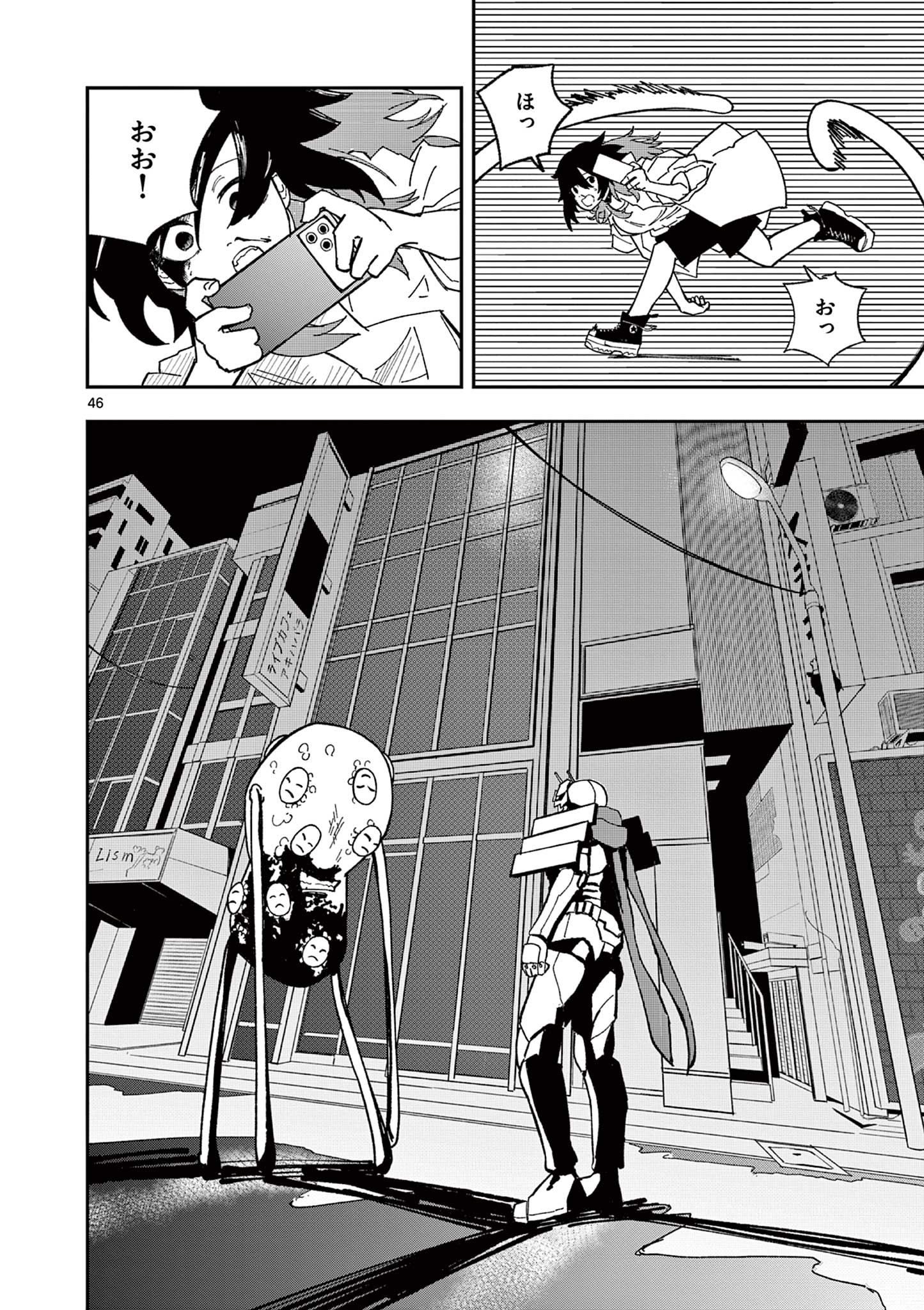 Actor Man Chapter 1 46ページ