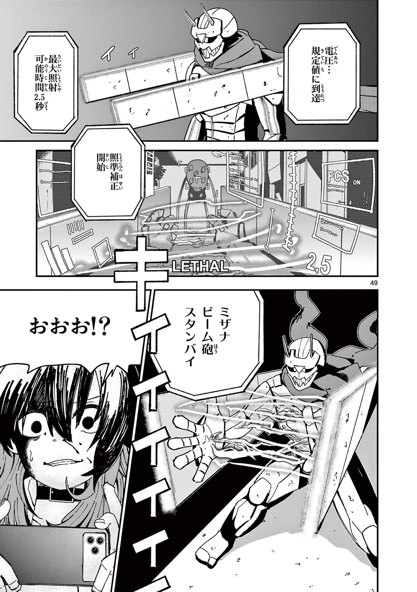 Actor Man Chapter 1 49ページ