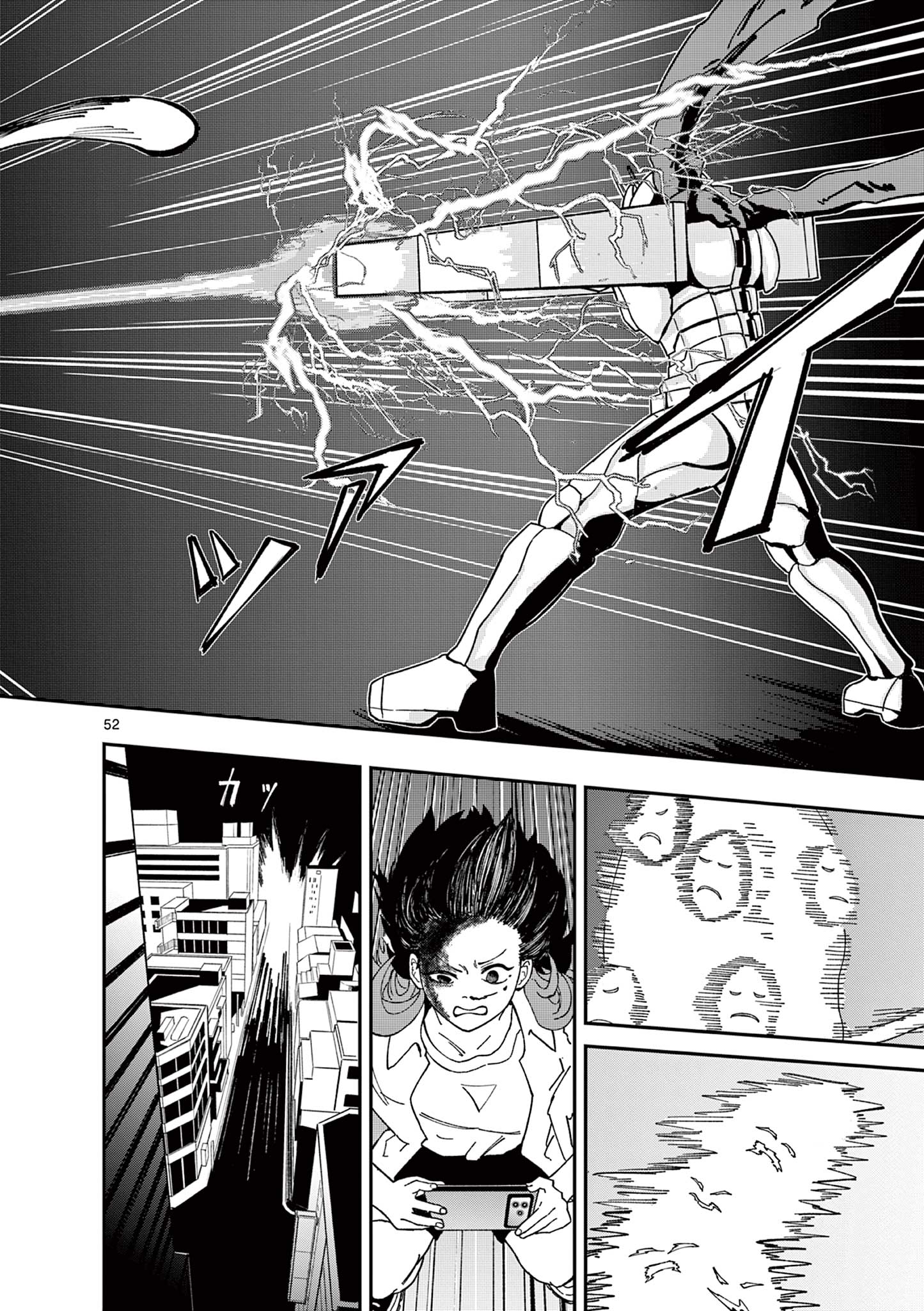 Actor Man Chapter 1 52ページ
