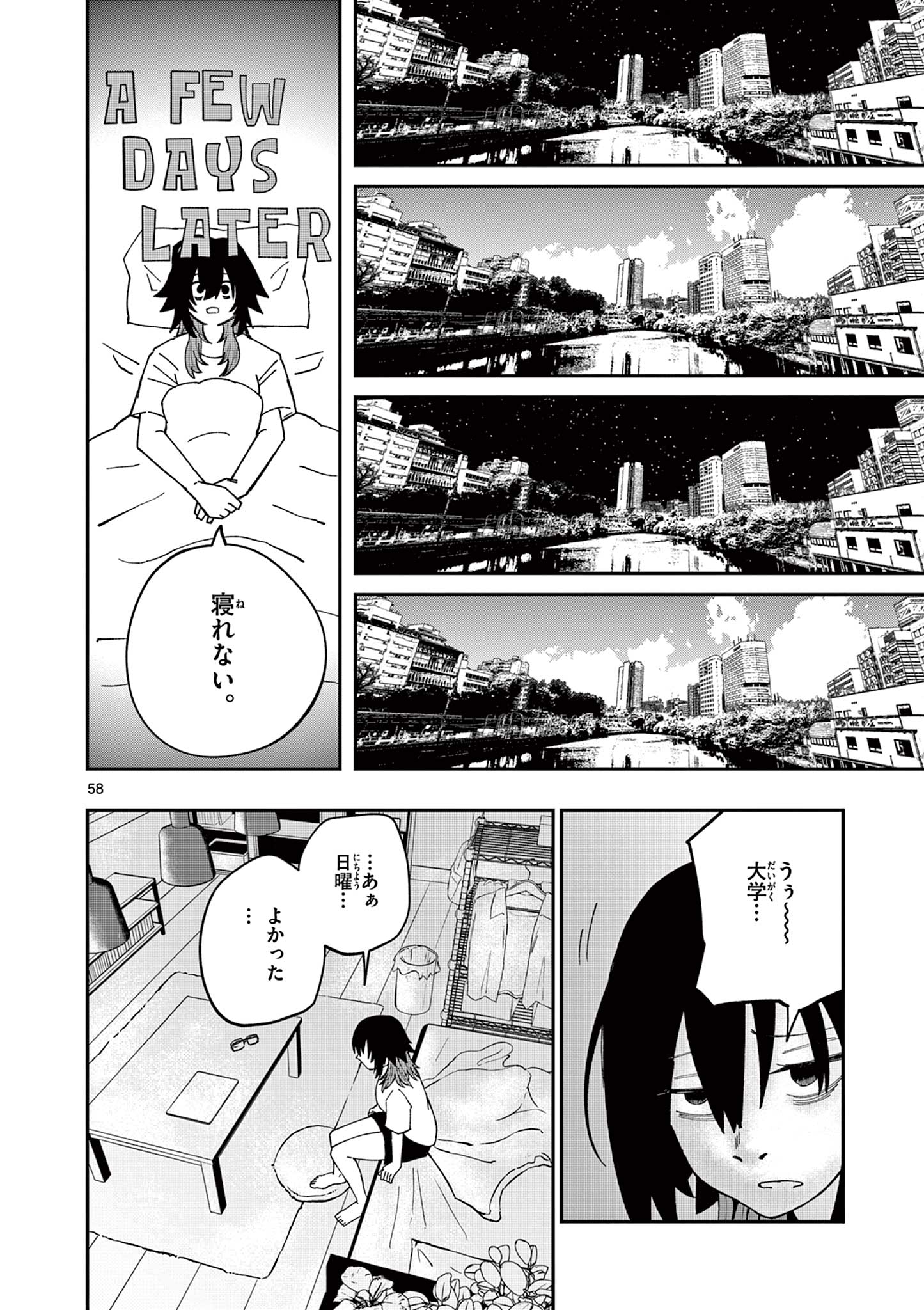 Actor Man Chapter 1 58ページ