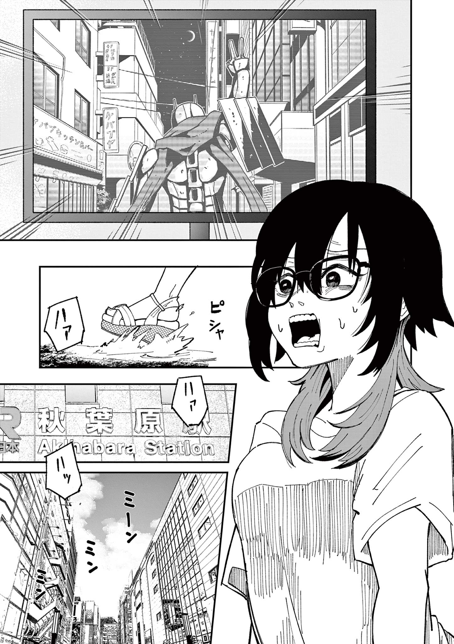 Actor Man Chapter 1 61ページ
