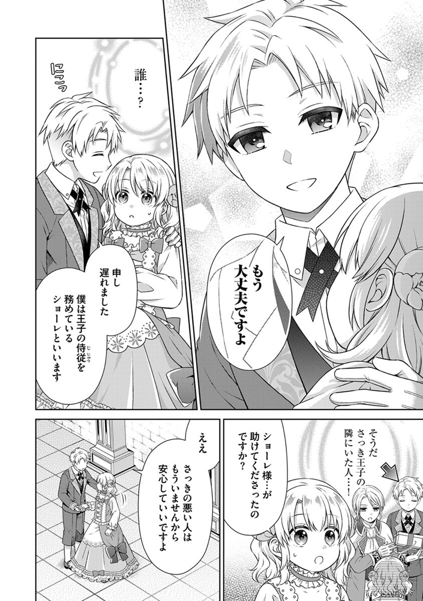 Royal Wedding wa Okotowari! ~Tensei Reijou wa Reiketsu Ouji to no Kekkon wo Kaihi Shitai~ Chapter 1 14ページ