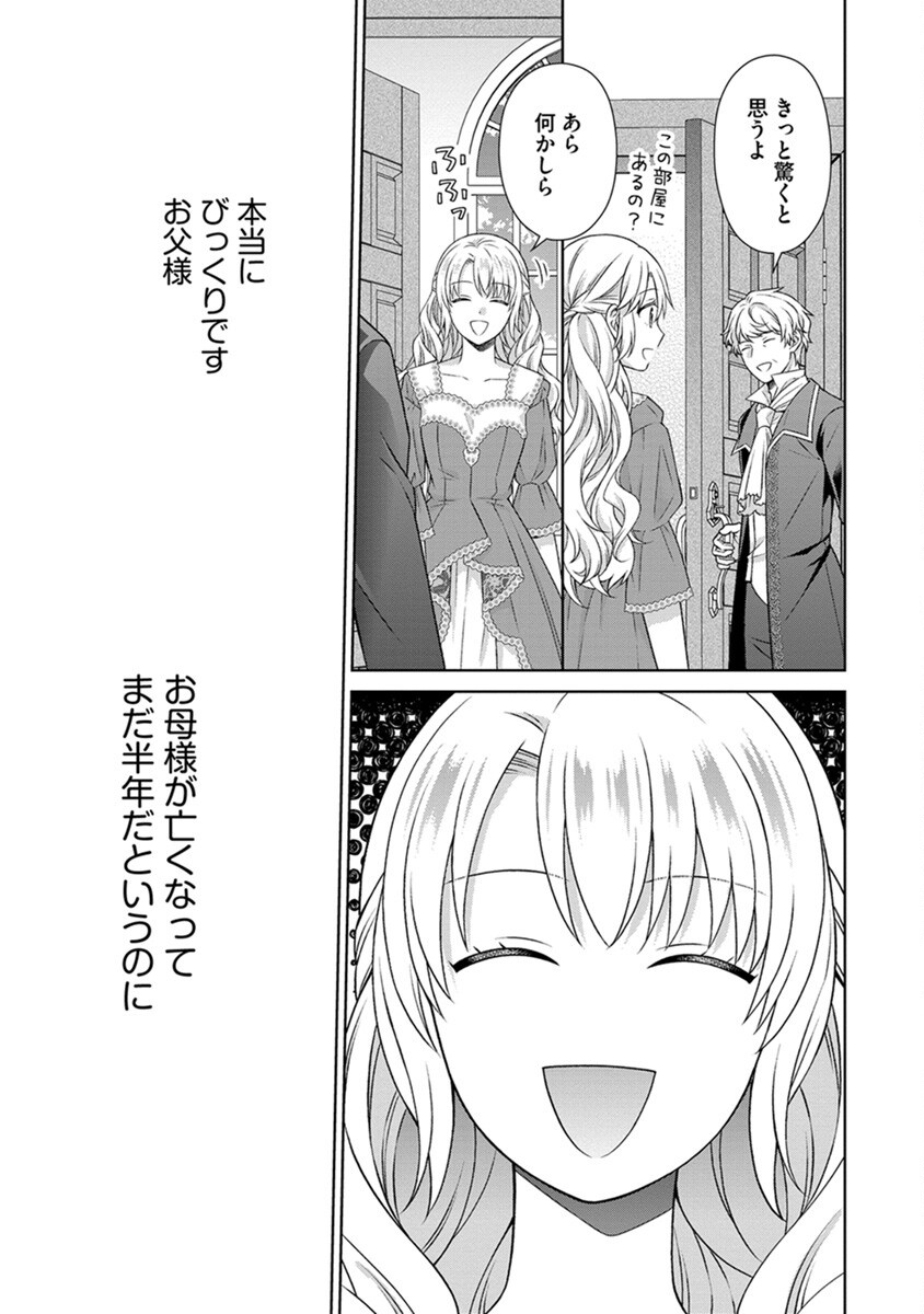 Royal Wedding wa Okotowari! ~Tensei Reijou wa Reiketsu Ouji to no Kekkon wo Kaihi Shitai~ Chapter 1 23ページ