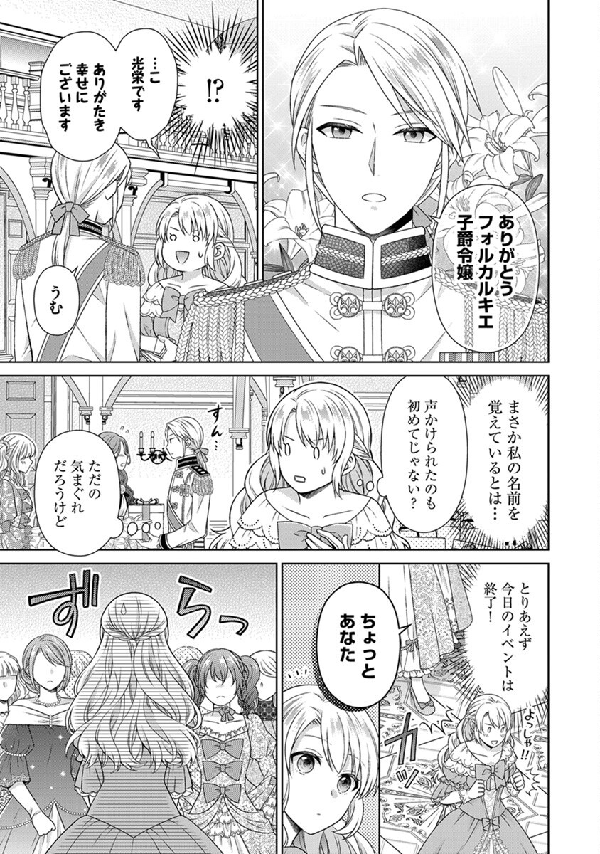 Royal Wedding wa Okotowari! ~Tensei Reijou wa Reiketsu Ouji to no Kekkon wo Kaihi Shitai~ Chapter 2 11ページ