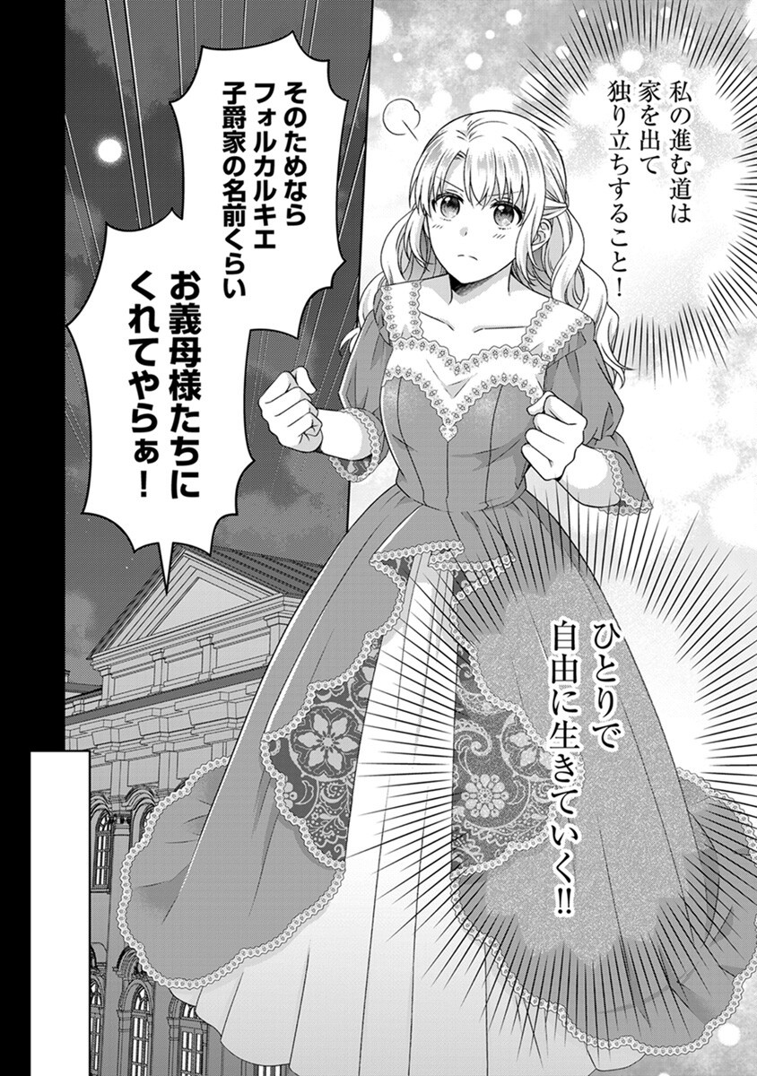 Royal Wedding wa Okotowari! ~Tensei Reijou wa Reiketsu Ouji to no Kekkon wo Kaihi Shitai~ Chapter 3 20ページ