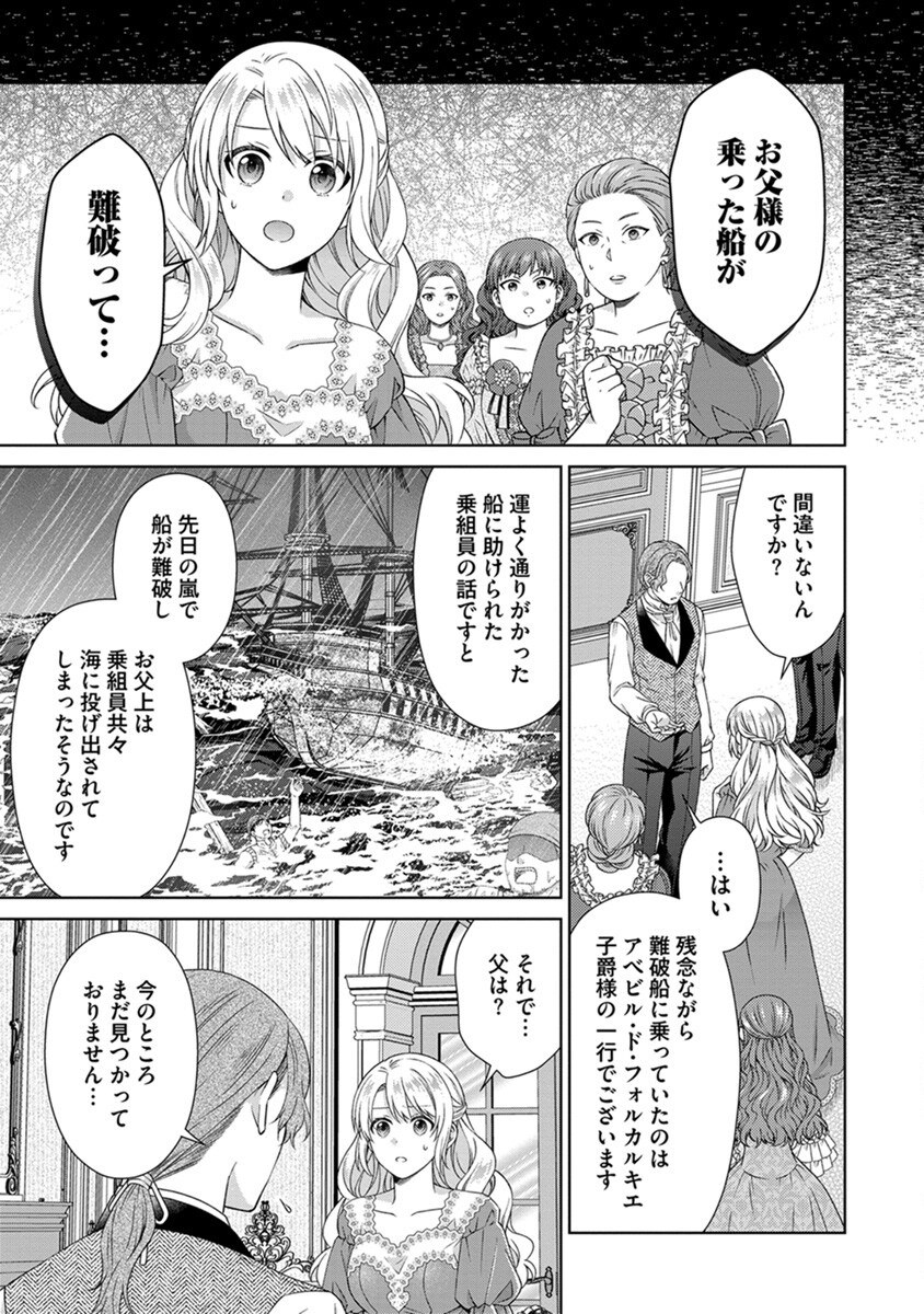 Royal Wedding wa Okotowari! ~Tensei Reijou wa Reiketsu Ouji to no Kekkon wo Kaihi Shitai~ Chapter 3 5ページ