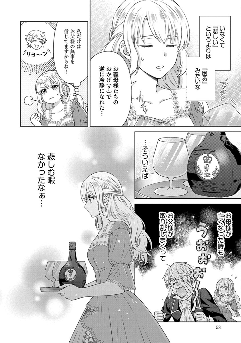 Royal Wedding wa Okotowari! ~Tensei Reijou wa Reiketsu Ouji to no Kekkon wo Kaihi Shitai~ Chapter 3 8ページ