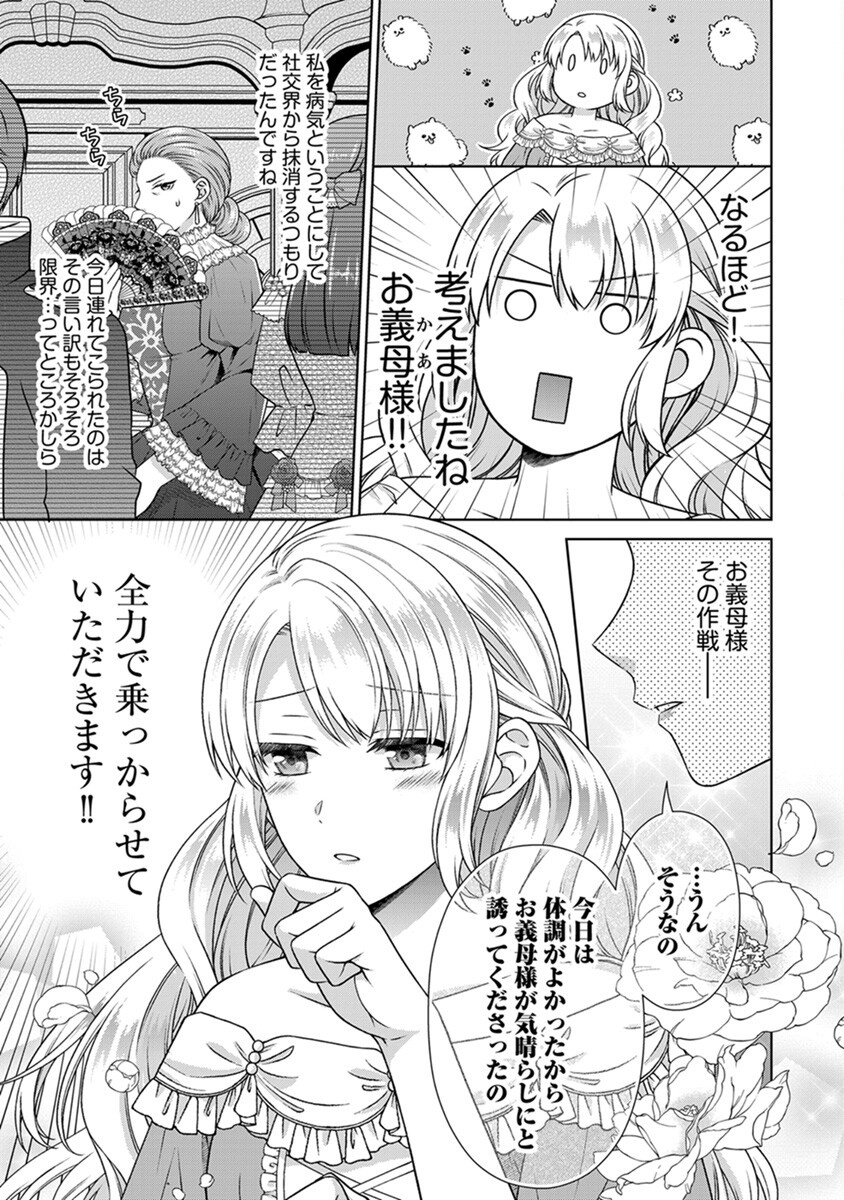 Royal Wedding wa Okotowari! ~Tensei Reijou wa Reiketsu Ouji to no Kekkon wo Kaihi Shitai~ Chapter 4 13ページ