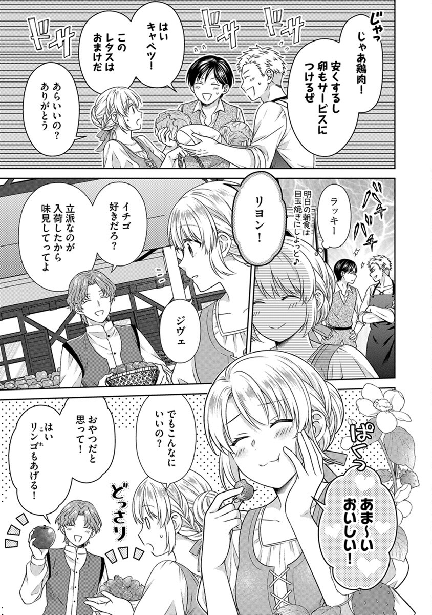 Royal Wedding wa Okotowari! ~Tensei Reijou wa Reiketsu Ouji to no Kekkon wo Kaihi Shitai~ Chapter 4 3ページ