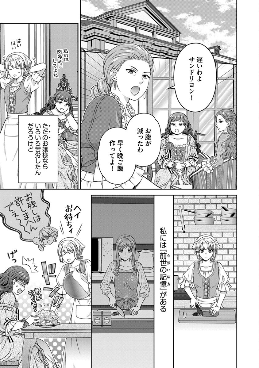Royal Wedding wa Okotowari! ~Tensei Reijou wa Reiketsu Ouji to no Kekkon wo Kaihi Shitai~ Chapter 4 5ページ