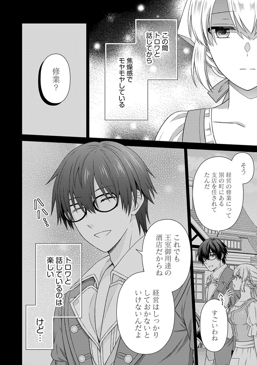 Royal Wedding wa Okotowari! ~Tensei Reijou wa Reiketsu Ouji to no Kekkon wo Kaihi Shitai~ Chapter 5 12ページ
