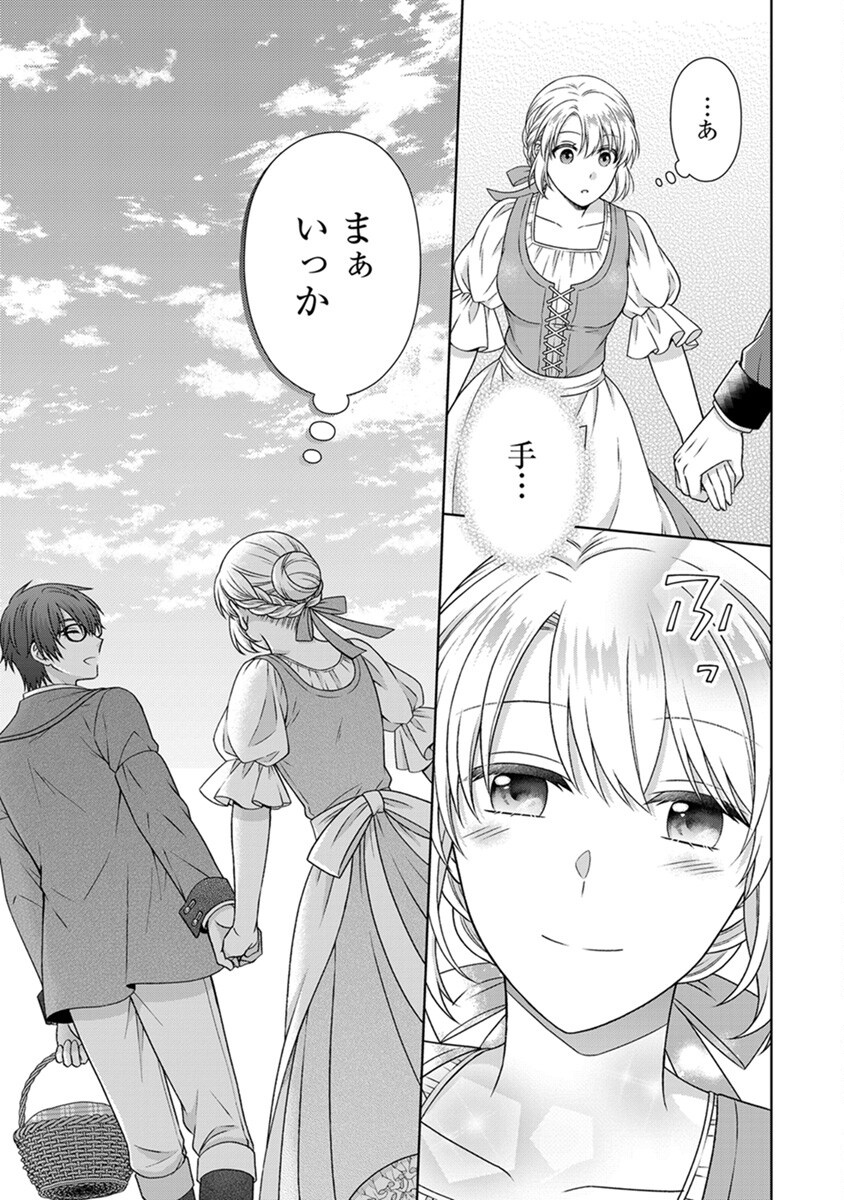 Royal Wedding wa Okotowari! ~Tensei Reijou wa Reiketsu Ouji to no Kekkon wo Kaihi Shitai~ Chapter 5 17ページ