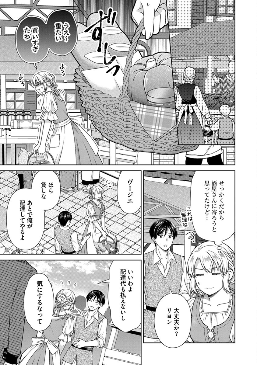 Royal Wedding wa Okotowari! ~Tensei Reijou wa Reiketsu Ouji to no Kekkon wo Kaihi Shitai~ Chapter 5 5ページ