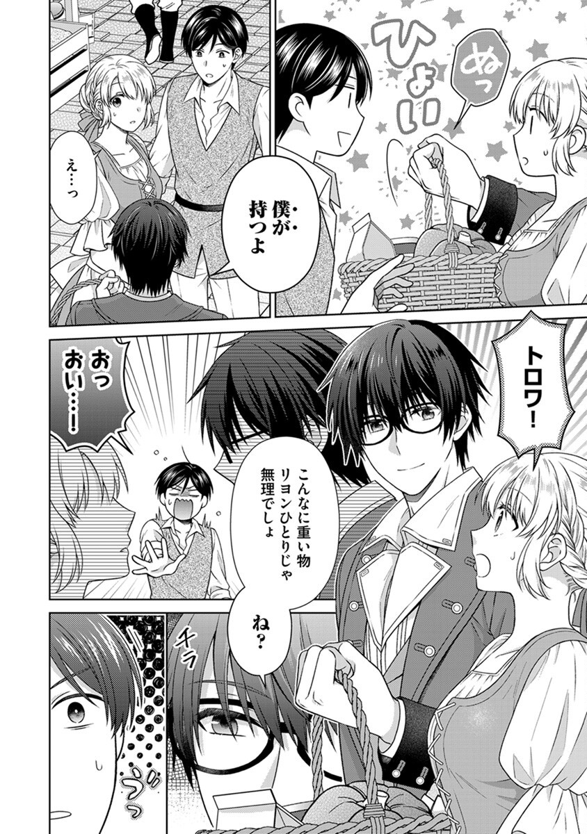 Royal Wedding wa Okotowari! ~Tensei Reijou wa Reiketsu Ouji to no Kekkon wo Kaihi Shitai~ Chapter 5 6ページ