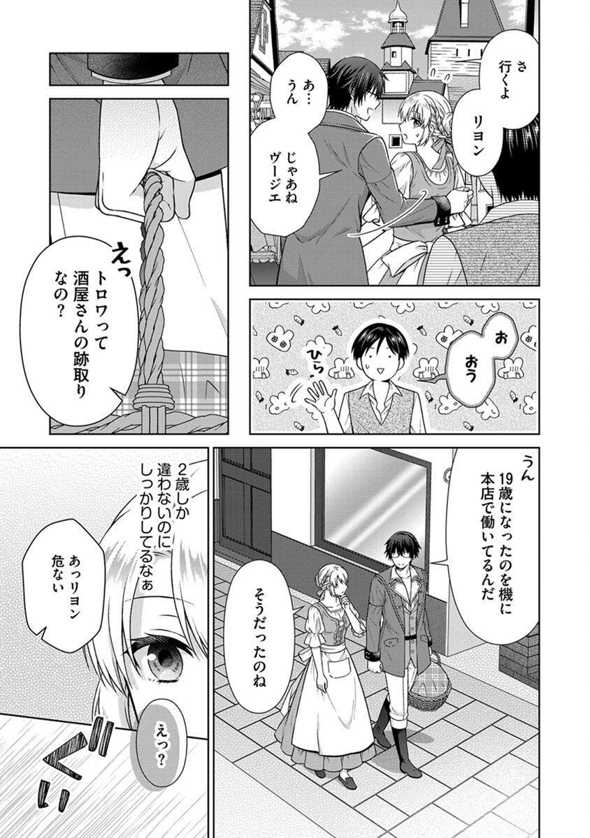 Royal Wedding wa Okotowari! ~Tensei Reijou wa Reiketsu Ouji to no Kekkon wo Kaihi Shitai~ Chapter 5 7ページ