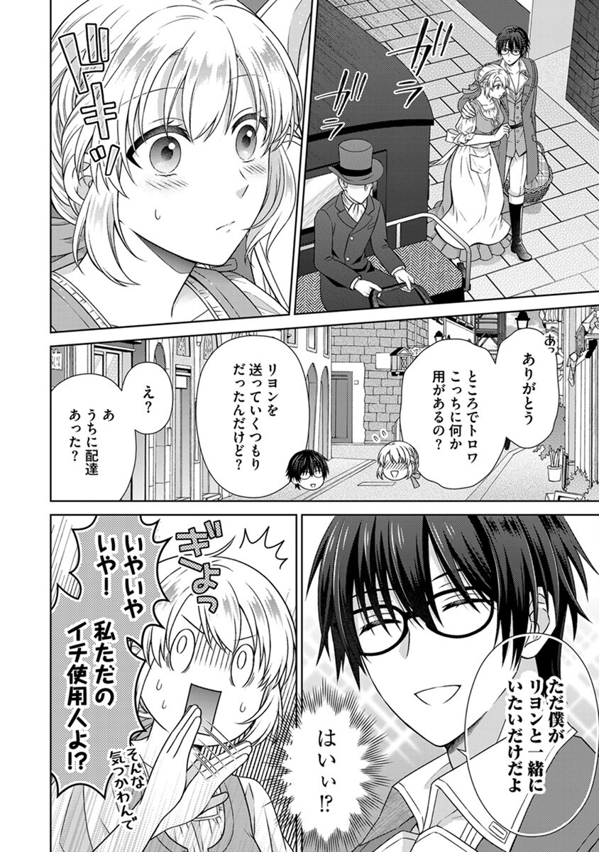 Royal Wedding wa Okotowari! ~Tensei Reijou wa Reiketsu Ouji to no Kekkon wo Kaihi Shitai~ Chapter 5 8ページ