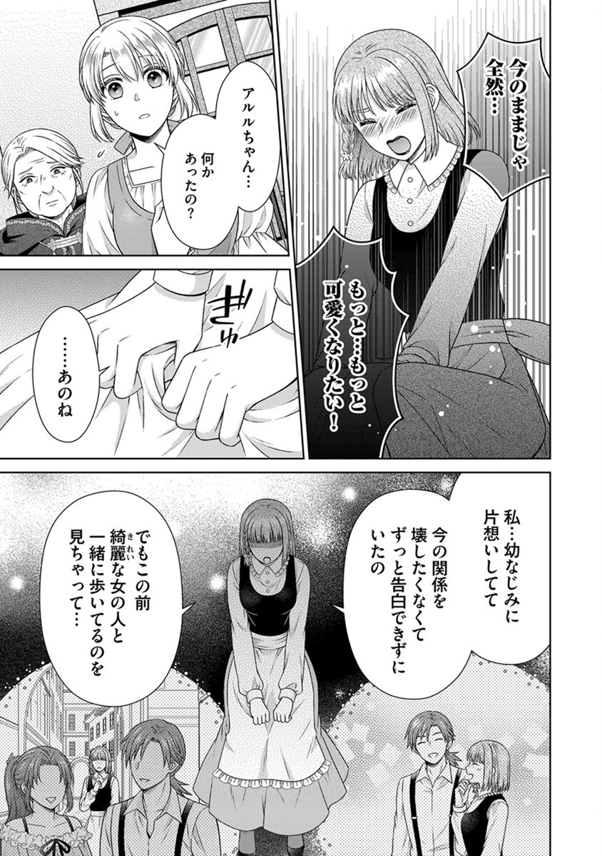Royal Wedding wa Okotowari! ~Tensei Reijou wa Reiketsu Ouji to no Kekkon wo Kaihi Shitai~ Chapter 6 11ページ