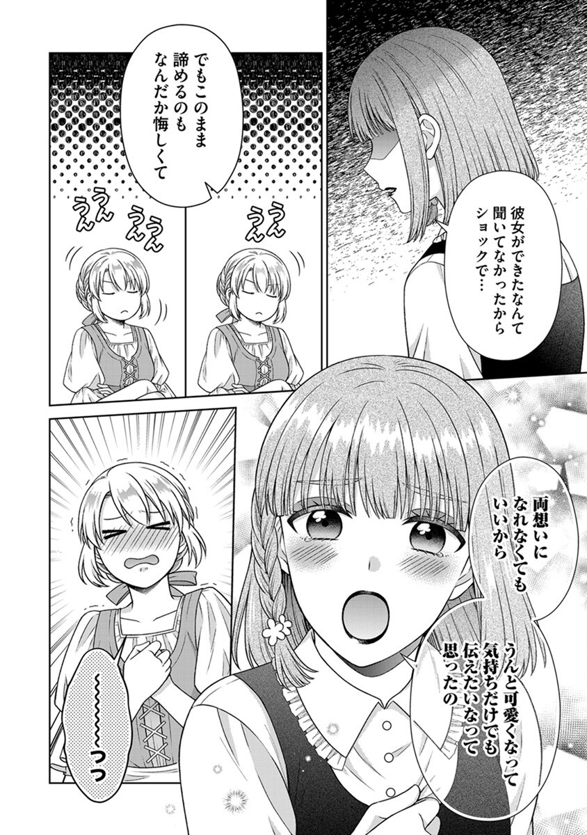 Royal Wedding wa Okotowari! ~Tensei Reijou wa Reiketsu Ouji to no Kekkon wo Kaihi Shitai~ Chapter 6 12ページ