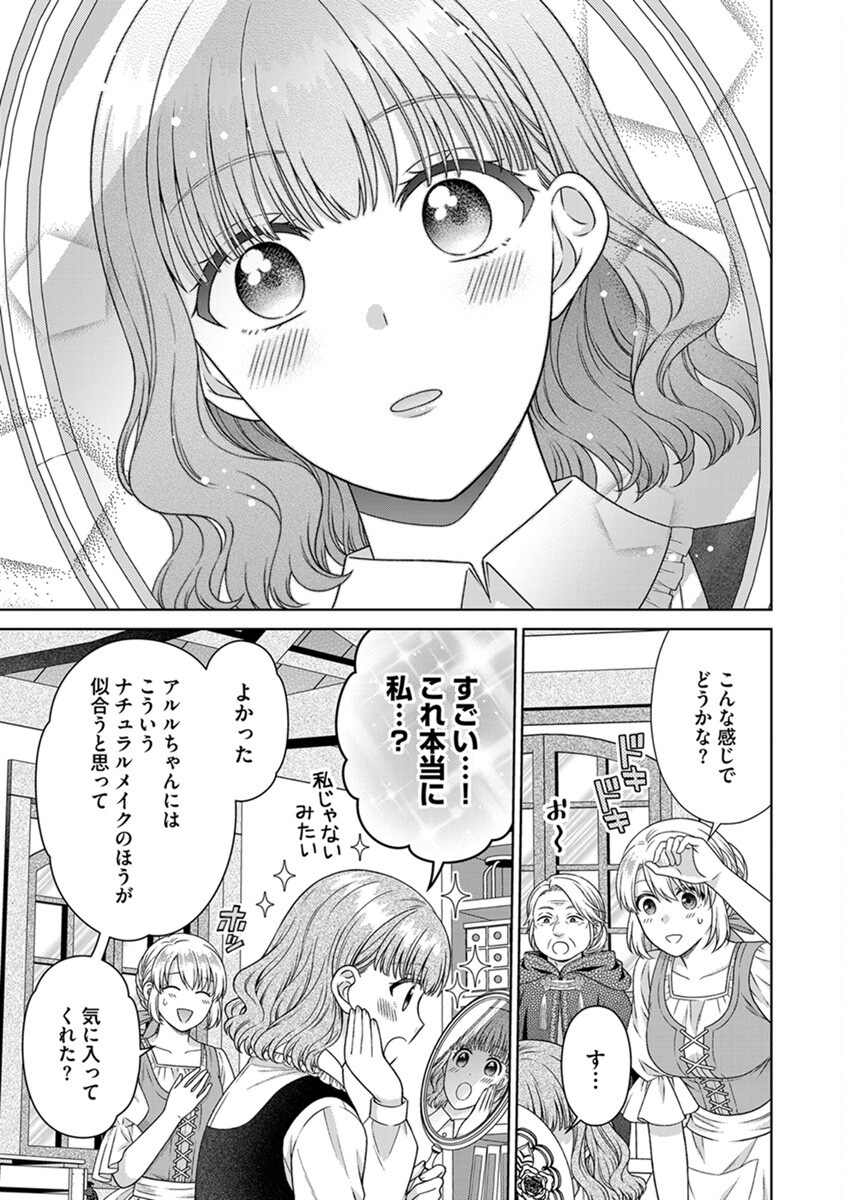 Royal Wedding wa Okotowari! ~Tensei Reijou wa Reiketsu Ouji to no Kekkon wo Kaihi Shitai~ Chapter 6 15ページ