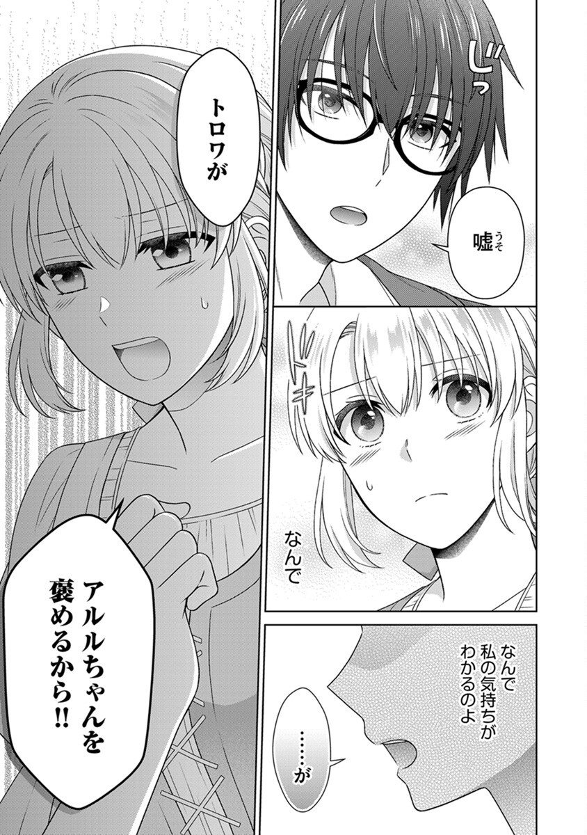 Royal Wedding wa Okotowari! ~Tensei Reijou wa Reiketsu Ouji to no Kekkon wo Kaihi Shitai~ Chapter 6 19ページ