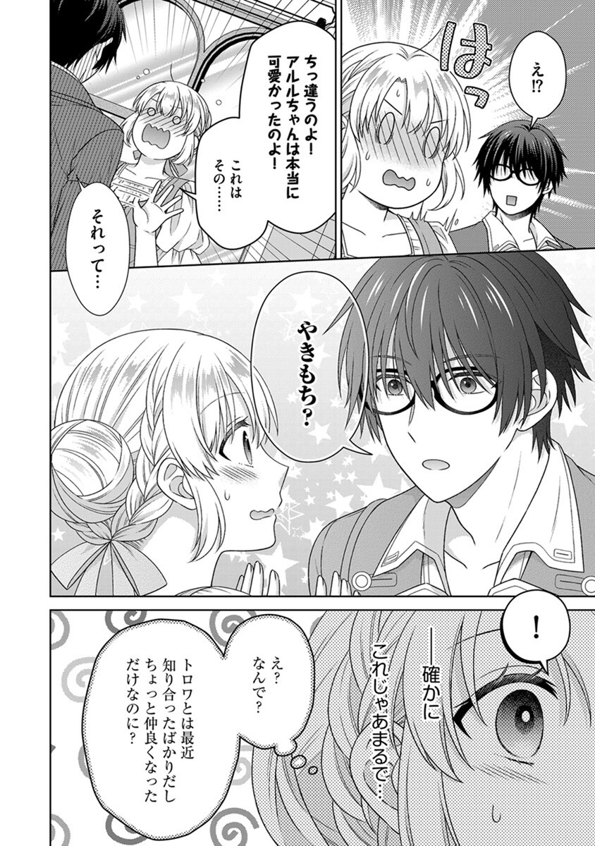 Royal Wedding wa Okotowari! ~Tensei Reijou wa Reiketsu Ouji to no Kekkon wo Kaihi Shitai~ Chapter 6 20ページ