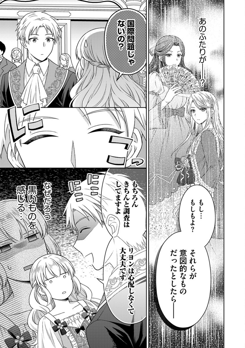 Royal Wedding wa Okotowari! ~Tensei Reijou wa Reiketsu Ouji to no Kekkon wo Kaihi Shitai~ Chapter 6 7ページ