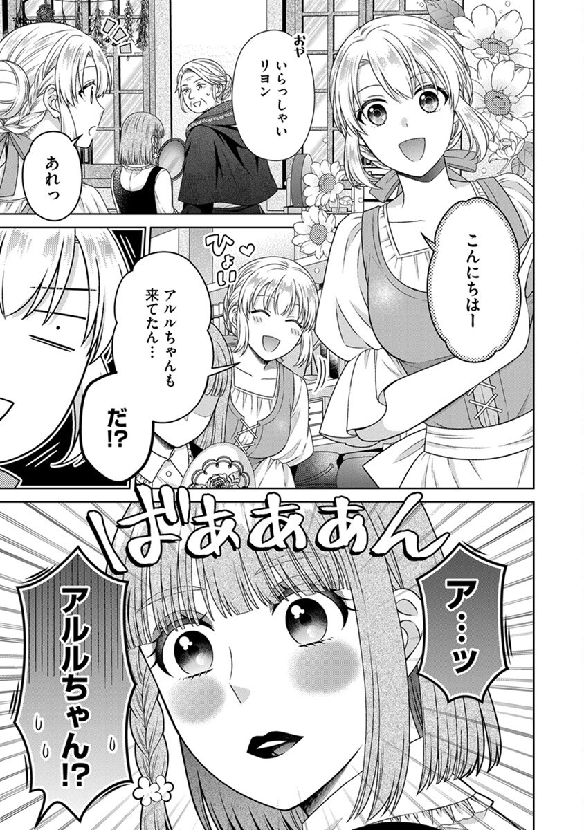 Royal Wedding wa Okotowari! ~Tensei Reijou wa Reiketsu Ouji to no Kekkon wo Kaihi Shitai~ Chapter 6 9ページ