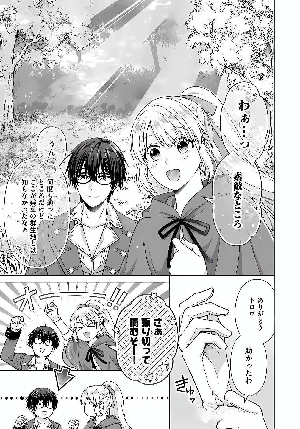 Royal Wedding wa Okotowari! ~Tensei Reijou wa Reiketsu Ouji to no Kekkon wo Kaihi Shitai~ Chapter 7 11ページ