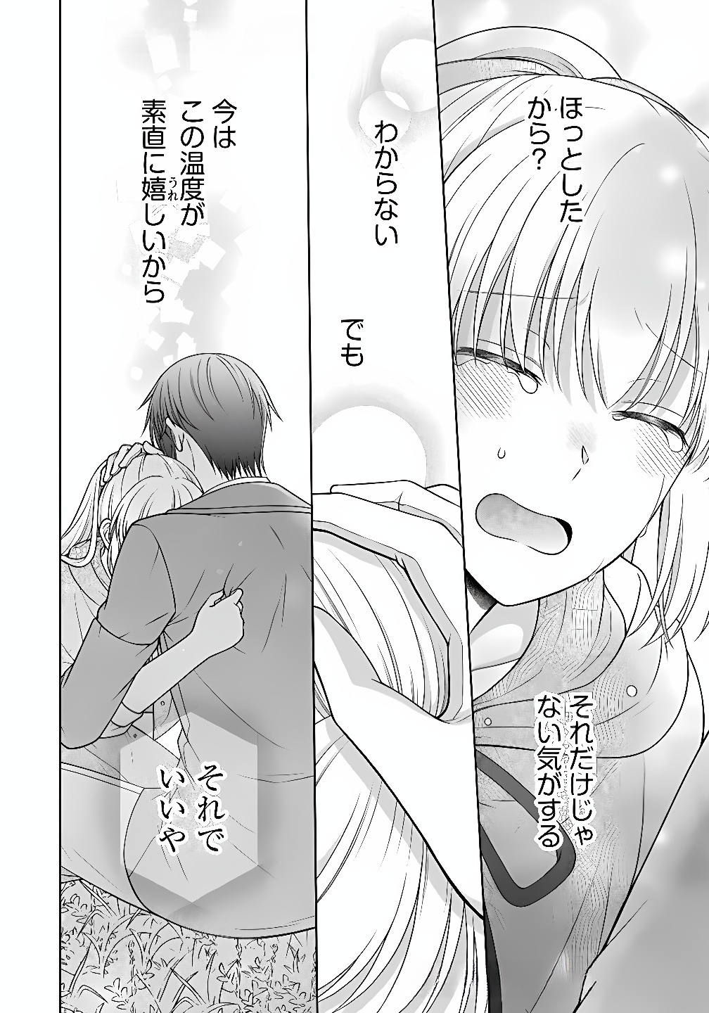 Royal Wedding wa Okotowari! ~Tensei Reijou wa Reiketsu Ouji to no Kekkon wo Kaihi Shitai~ Chapter 8 12ページ