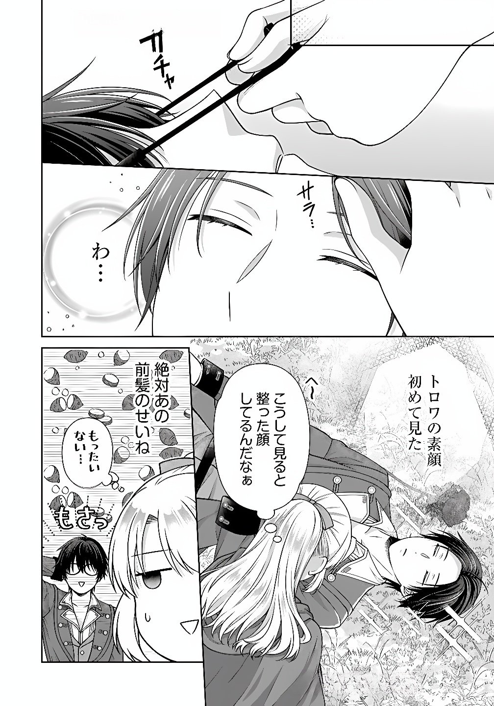Royal Wedding wa Okotowari! ~Tensei Reijou wa Reiketsu Ouji to no Kekkon wo Kaihi Shitai~ Chapter 8 4ページ