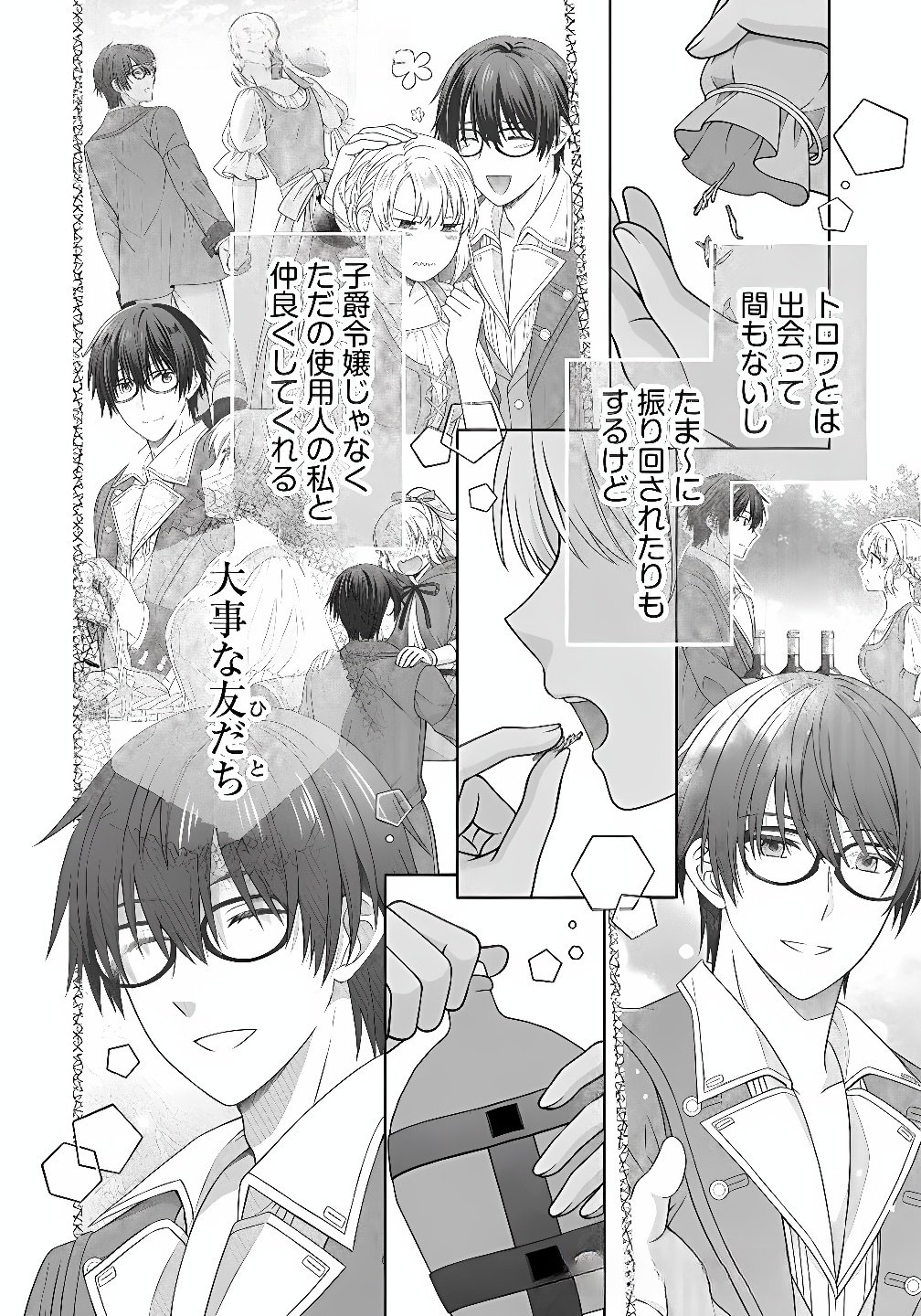 Royal Wedding wa Okotowari! ~Tensei Reijou wa Reiketsu Ouji to no Kekkon wo Kaihi Shitai~ Chapter 8 6ページ