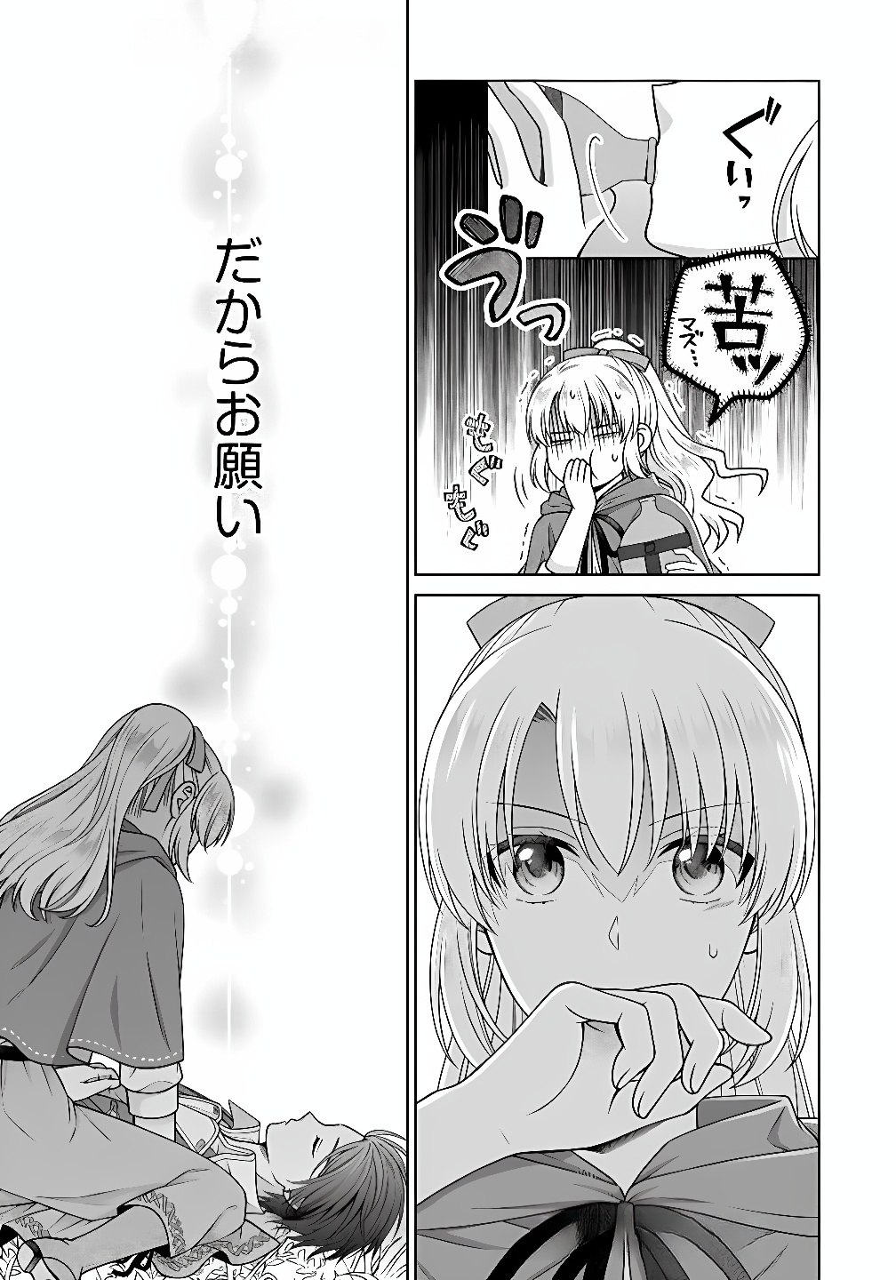 Royal Wedding wa Okotowari! ~Tensei Reijou wa Reiketsu Ouji to no Kekkon wo Kaihi Shitai~ Chapter 8 7ページ