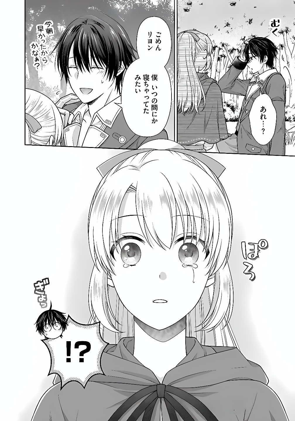 Royal Wedding wa Okotowari! ~Tensei Reijou wa Reiketsu Ouji to no Kekkon wo Kaihi Shitai~ Chapter 8 10ページ