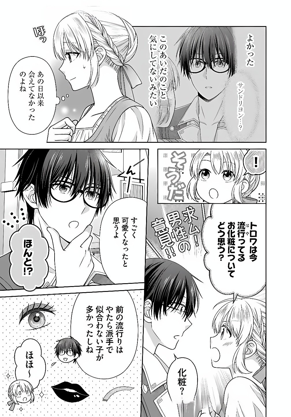 Royal Wedding wa Okotowari! ~Tensei Reijou wa Reiketsu Ouji to no Kekkon wo Kaihi Shitai~ Chapter 10 7ページ