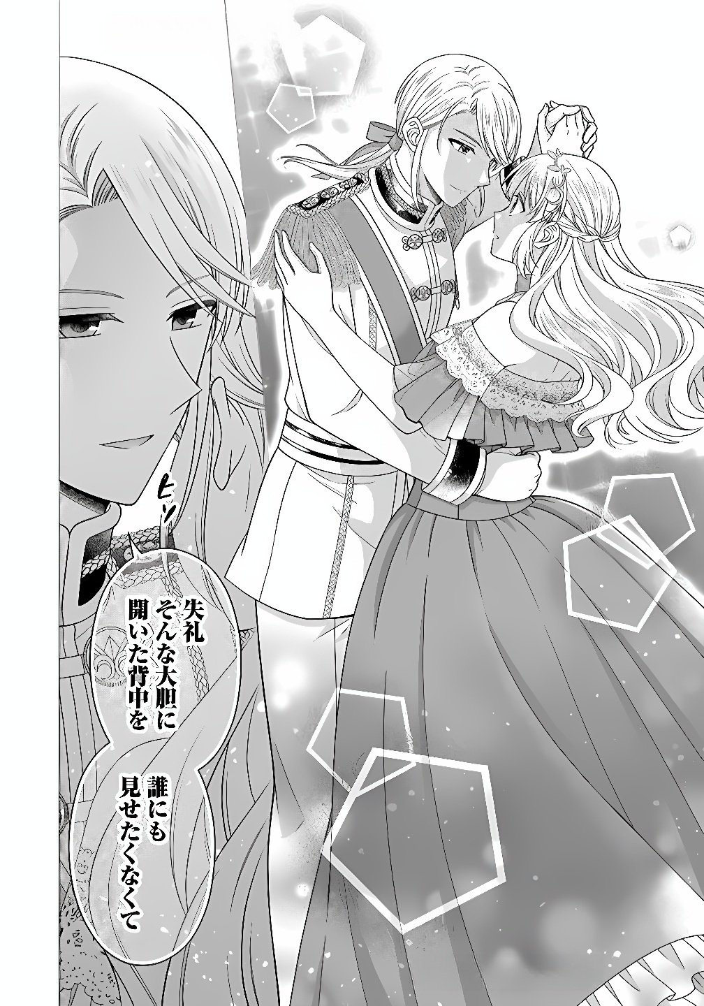 Royal Wedding wa Okotowari! ~Tensei Reijou wa Reiketsu Ouji to no Kekkon wo Kaihi Shitai~ Chapter 12 16ページ