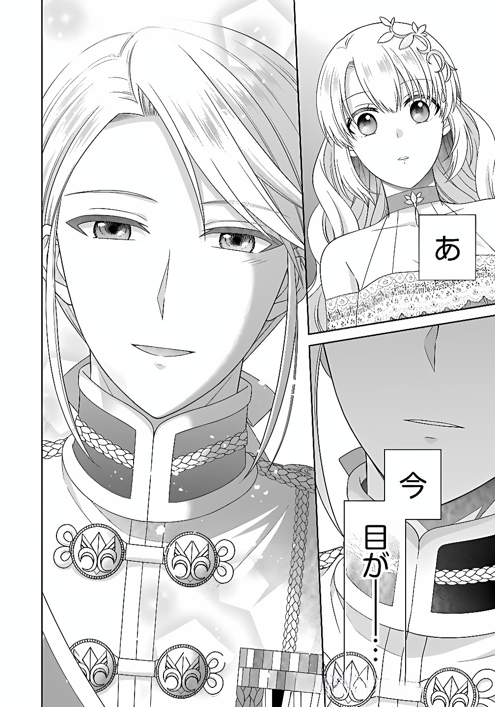 Royal Wedding wa Okotowari! ~Tensei Reijou wa Reiketsu Ouji to no Kekkon wo Kaihi Shitai~ Chapter 12 8ページ