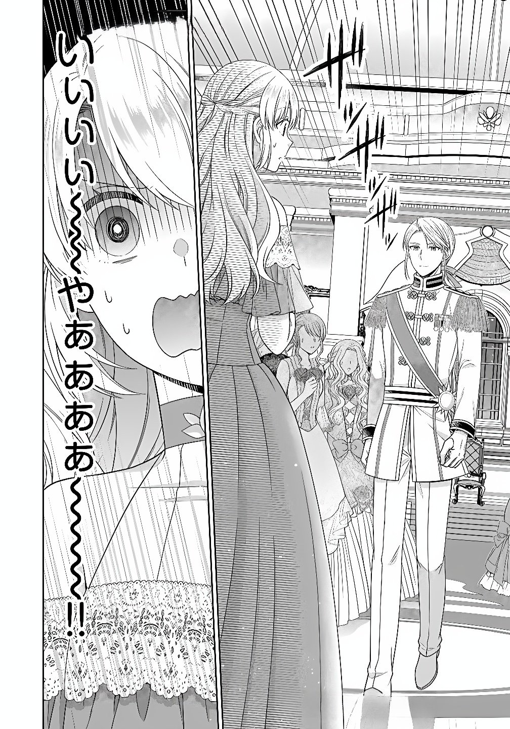Royal Wedding wa Okotowari! ~Tensei Reijou wa Reiketsu Ouji to no Kekkon wo Kaihi Shitai~ Chapter 12 10ページ