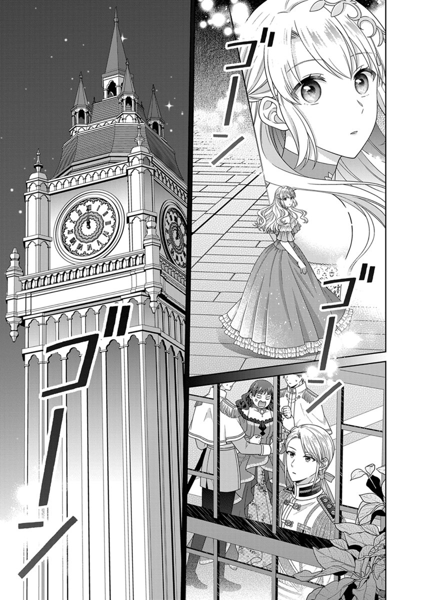 Royal Wedding wa Okotowari! ~Tensei Reijou wa Reiketsu Ouji to no Kekkon wo Kaihi Shitai~ Chapter 13 13ページ
