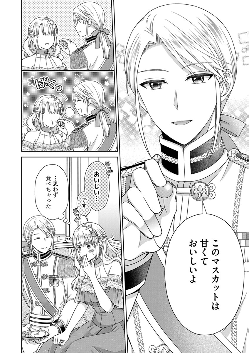 Royal Wedding wa Okotowari! ~Tensei Reijou wa Reiketsu Ouji to no Kekkon wo Kaihi Shitai~ Chapter 13 4ページ