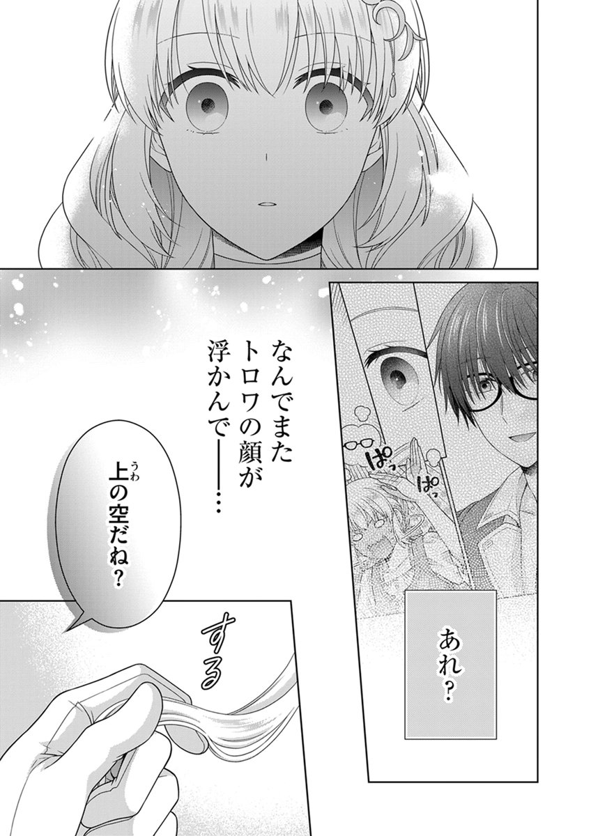 Royal Wedding wa Okotowari! ~Tensei Reijou wa Reiketsu Ouji to no Kekkon wo Kaihi Shitai~ Chapter 13 7ページ