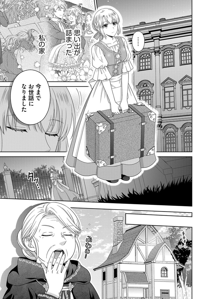 Royal Wedding wa Okotowari! ~Tensei Reijou wa Reiketsu Ouji to no Kekkon wo Kaihi Shitai~ Chapter 14 13ページ