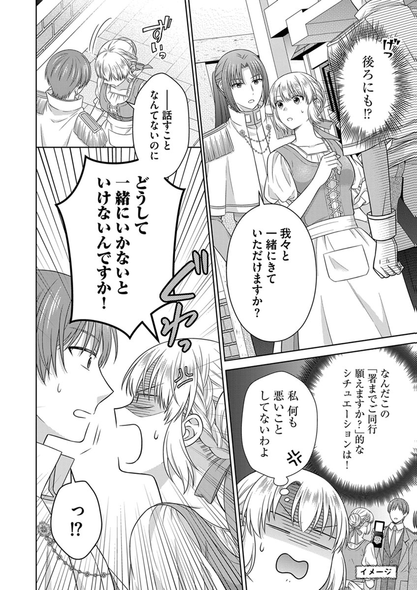 Royal Wedding wa Okotowari! ~Tensei Reijou wa Reiketsu Ouji to no Kekkon wo Kaihi Shitai~ Chapter 15 16ページ