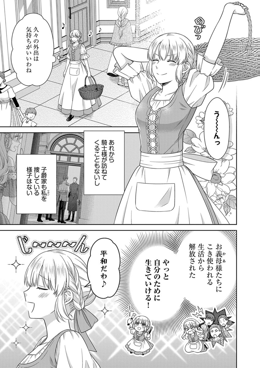 Royal Wedding wa Okotowari! ~Tensei Reijou wa Reiketsu Ouji to no Kekkon wo Kaihi Shitai~ Chapter 15 3ページ